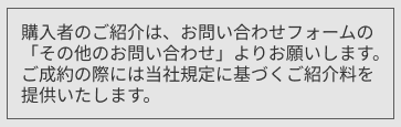 syoukai_info.png